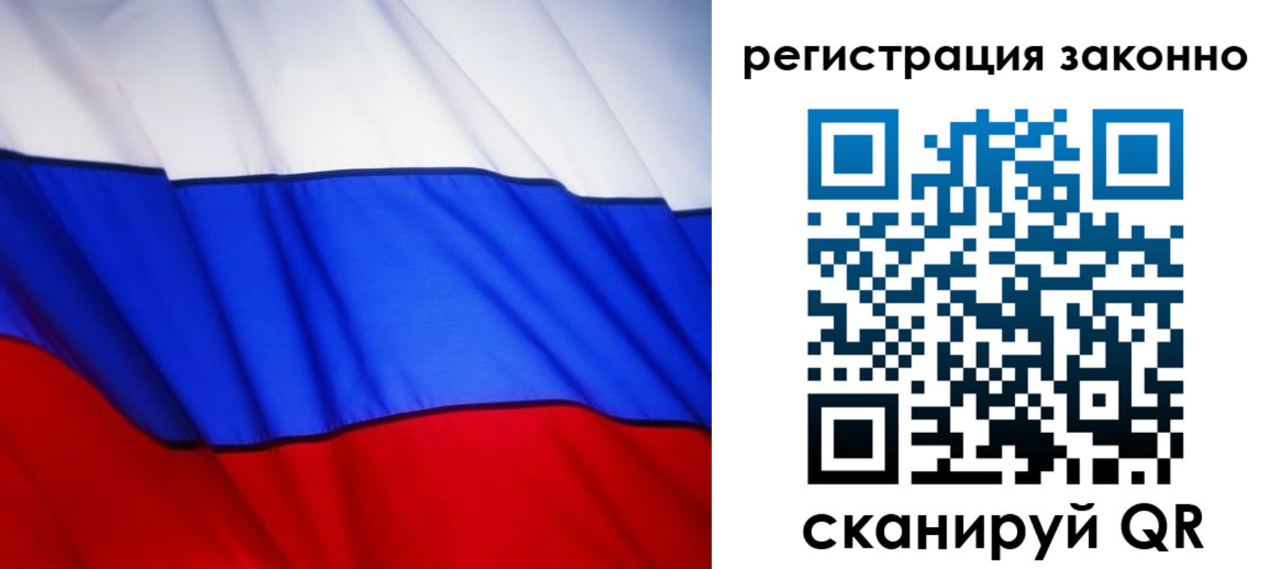 прописка законно в Евпатории