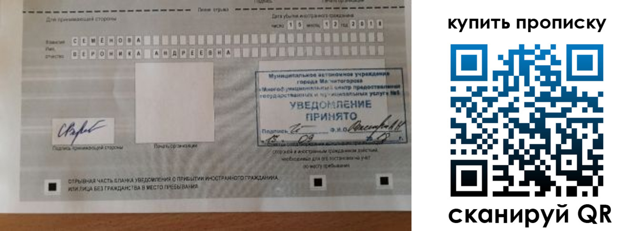 миграционный учет в Евпатории