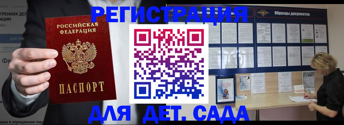 временная регистрация госуслуги в Евпатории