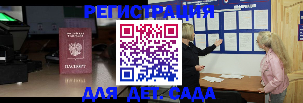 прописка для работы в Евпатории