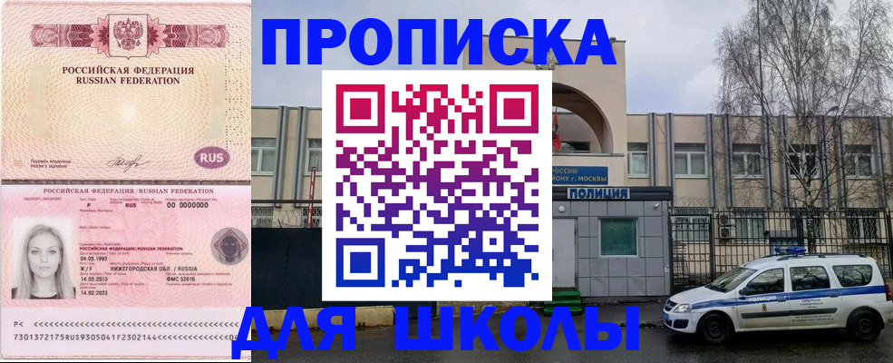 миграционный учет в Евпатории