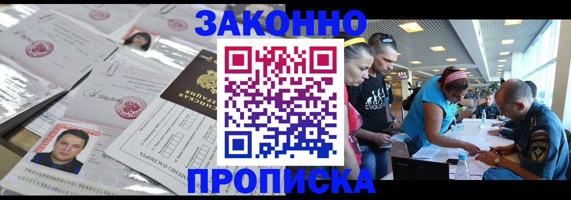 прописка для военкомата в Евпатории